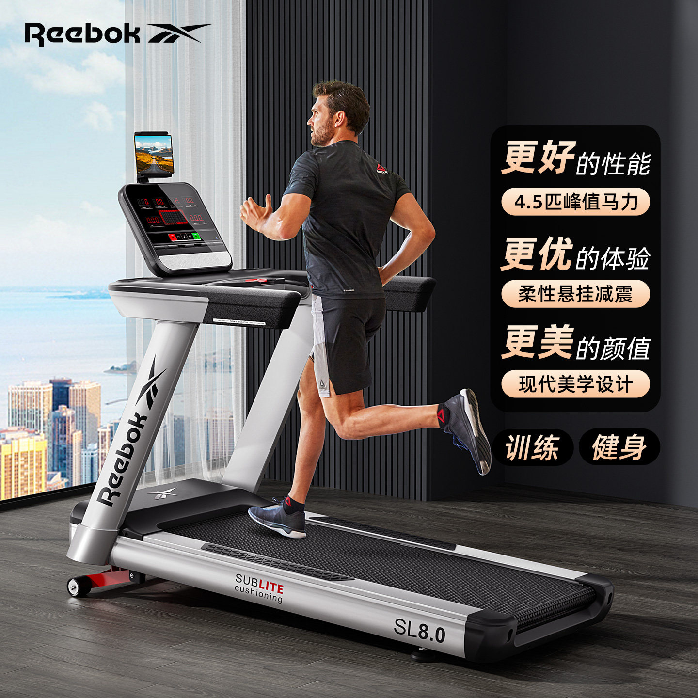 Reebok锐步SL8.0跑步机家用款家庭大型高端爬坡健身房专用器材