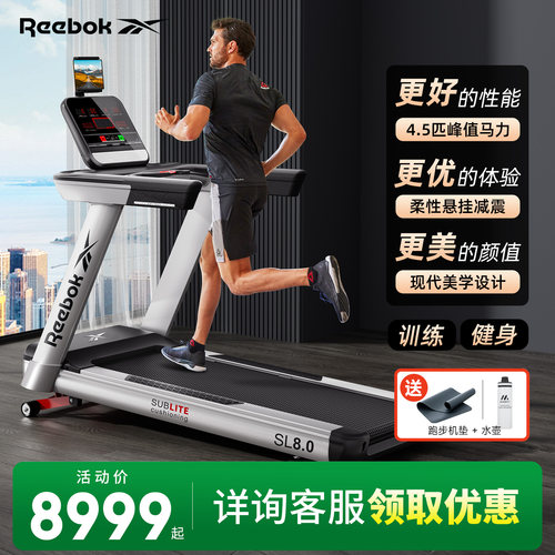 Reebok/锐步跑步机家用豪华轻商