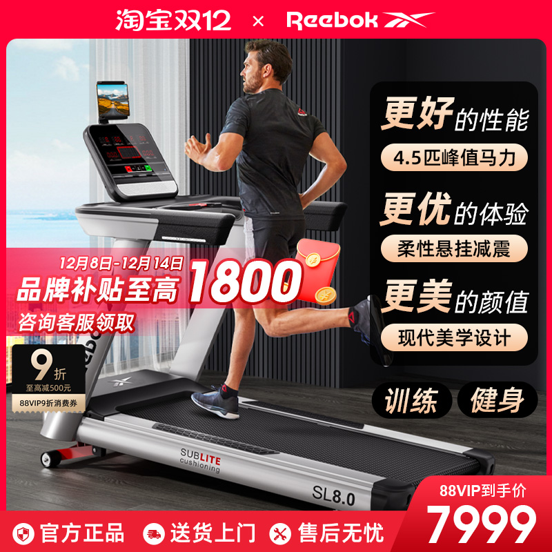 Reebok/锐步跑步机家用豪华轻商