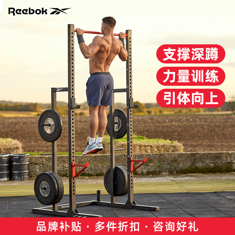 Reebok锐步深蹲架家用杠铃架