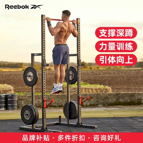 Reebok锐步深蹲架家用杠铃架