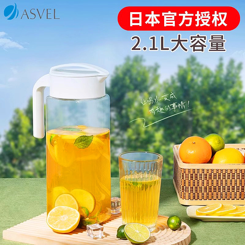 ASVEL耐高温冷水壶家用冰箱冷藏塑料凉水壶大容量密封冷水壶茶壶,餐饮具,冷水壶,淘宝优惠券,粉丝福利购,淘宝优惠卷