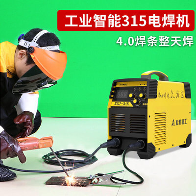 220v380v家用纯铜便携式315400双电压全自动工业级智能多板电焊机