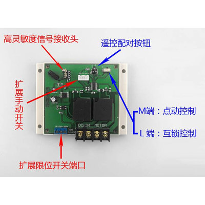 24v直流电机正反转遥控卷帘门电磁铁伸缩杆遥控开关升降控制器