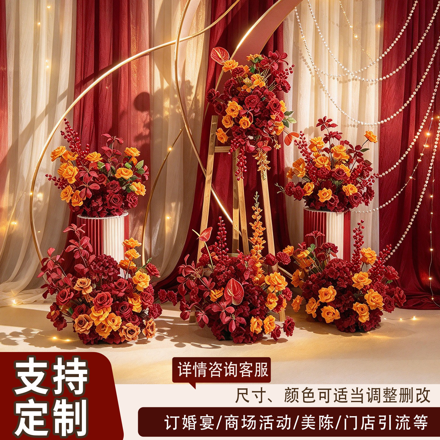 婚庆仿真花南洋风复古红色系绢花婚礼装饰花路引花美陈迎宾区布置