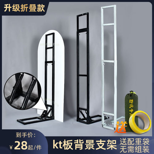 铁艺KT板支架套装背景墙支撑架