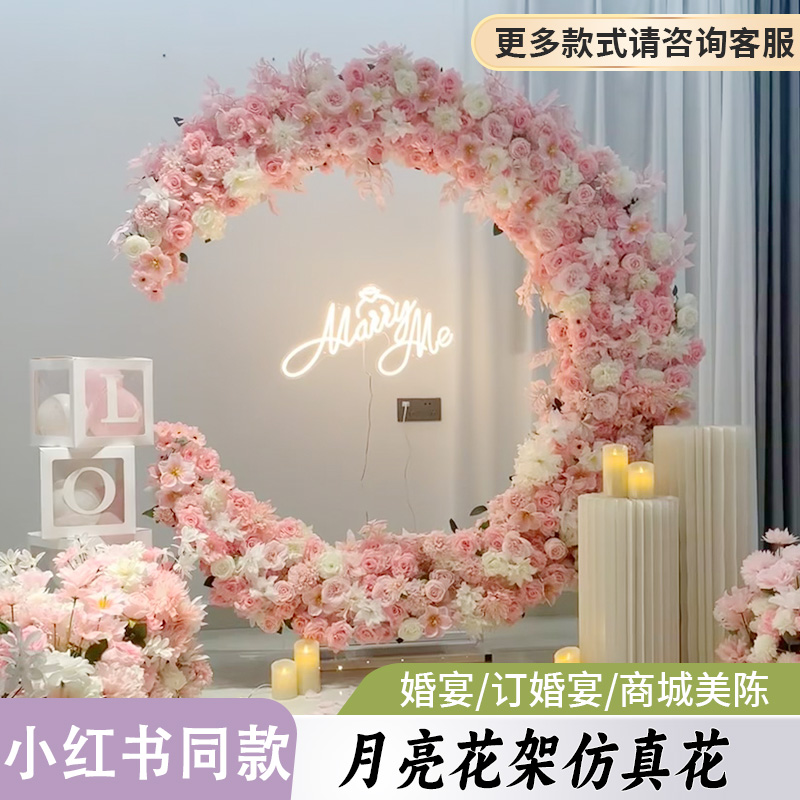 婚礼装饰月牙花架求婚派对布置月亮拱门婚礼舞台背景装饰月牙架子