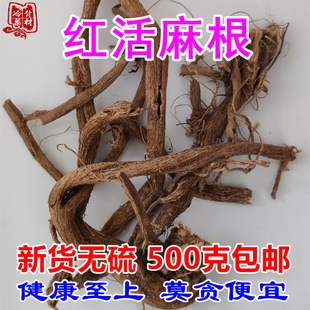 热卖红活麻根 荨麻草纯根红荨麻根500g包邮 红禾麻地下全根真货