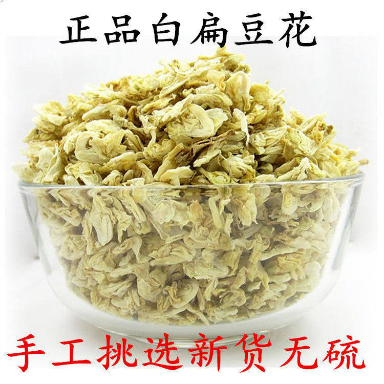 精品白扁豆花云南白扁豆花可搭配陈皮泡茶真货好货真货好货