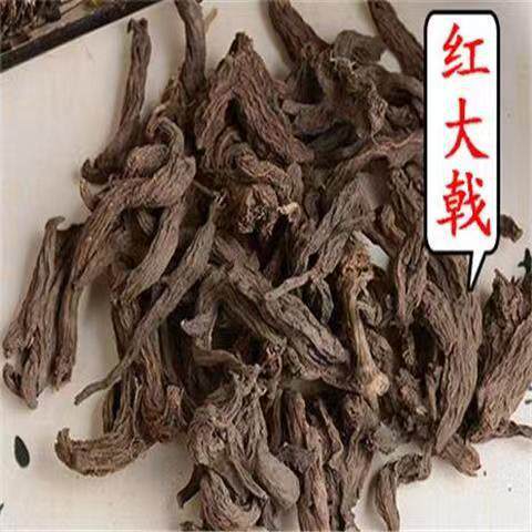 精品红大戟 大戟正品500g包邮红芽大戟 红牙大戟紫大戟根有芫花