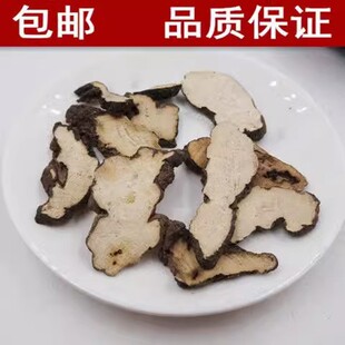 野生猪苓材猪苓片包邮 正宗猪屎苓 猪苓汤 纯净货材真货