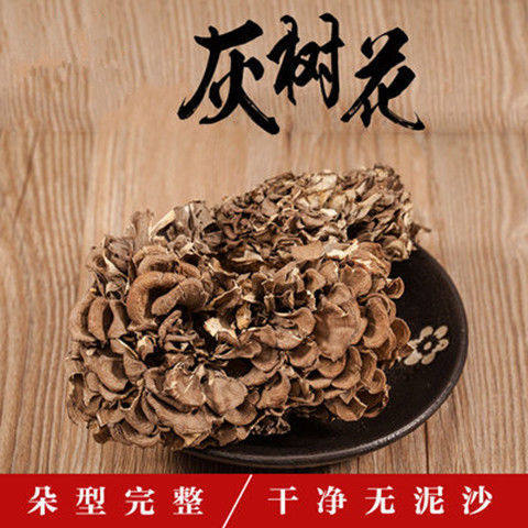 散装材灰树花干货500克灰树菇舞茸品质保证真货