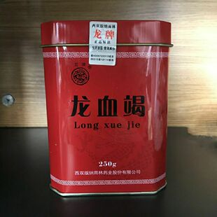 热卖【龙血竭】 血竭粉 血竭散 西双版纳龙血竭500血竭250g真货好