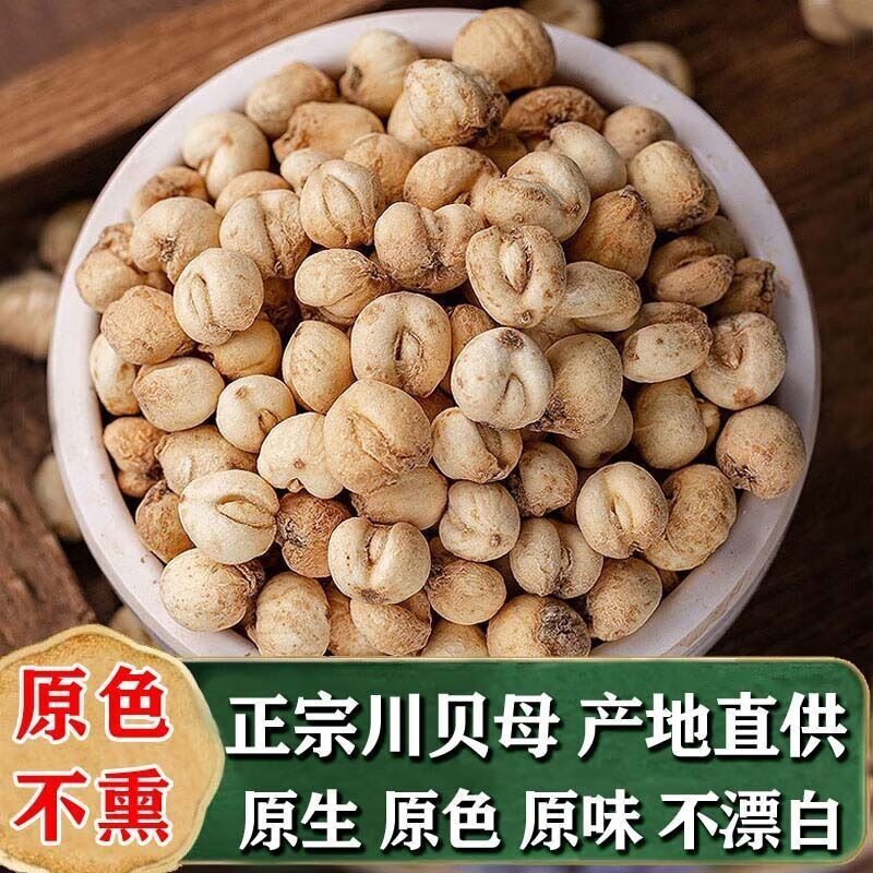 热卖正宗贝母川贝母官方旗舰店正品精品500克片天然贝母粉原味