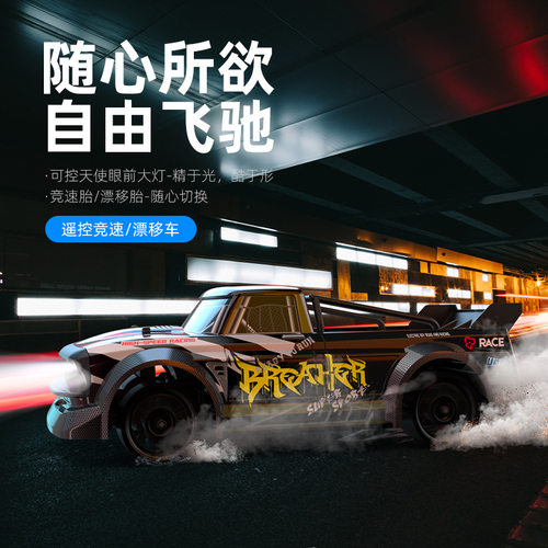udirc全比例平跑高速皮卡漂移车