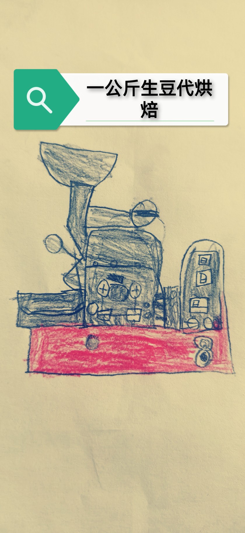 咖啡豆代烘焙链接包邮咖啡生豆代烘焙