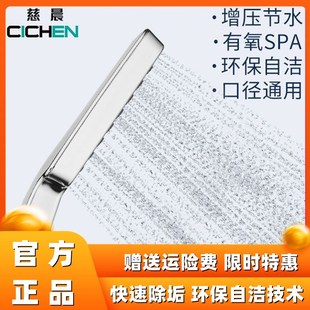 慈晨空气增压花洒舒爽淋浴不受水压限制通用4分口径ABS含氧花洒头