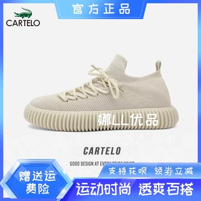 CARTEL卡帝乐鳄鱼飞织休闲鞋舒适