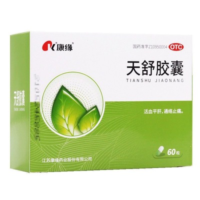 康缘天舒胶囊60粒活血通络止痛紧张性头痛失眠 烦躁头痛