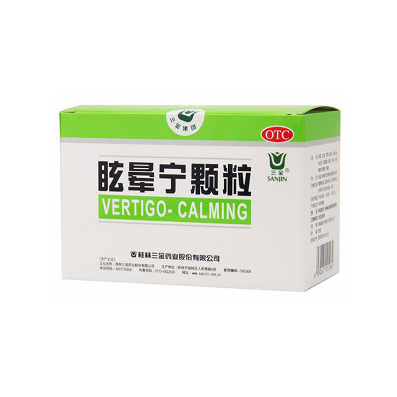 桂林三金眩晕宁颗粒8g*12包 肝肾不足引起的头昏头晕 中成药