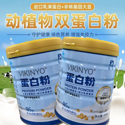 羚锐卓悦蛋白粉增强免疫力无糖进口乳清蛋白粉