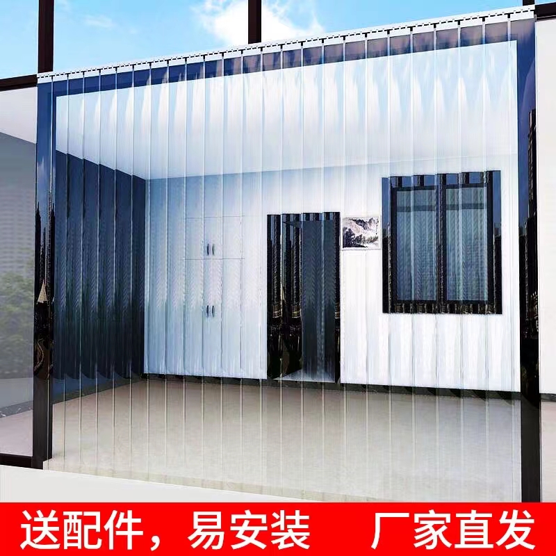 软门帘冬季保暖防风透明PVC塑料空调隔断挡风防走冷气商用皮帘 子