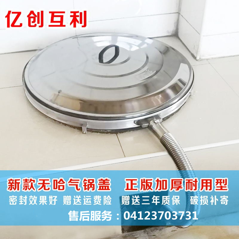 新款农村大铁锅无蒸汽锅盖农村家用无哈气烧火做饭锅盖不冒气无气