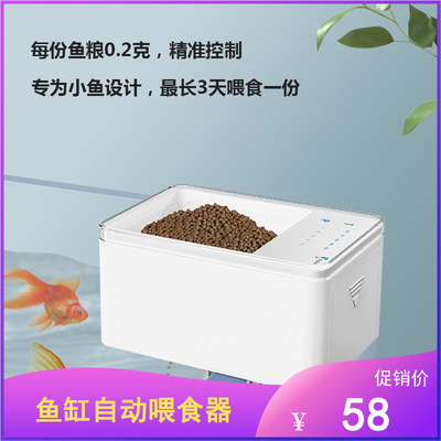 Shyfish自动喂鱼器小型定时鱼缸喂食器迷你智能鱼食投喂器投食圈