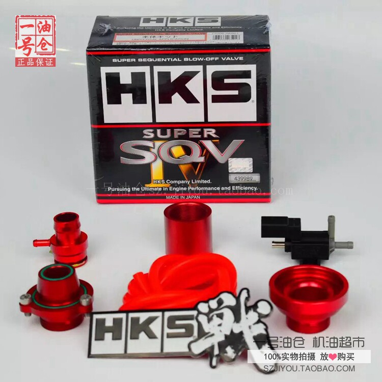 HKS SQV4泄压阀 适用于大众ea888二代图片