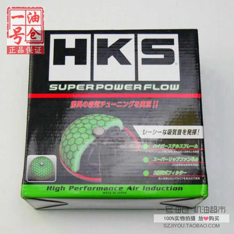 HKS 冬菇头 高流量冬菇头 高流量进气