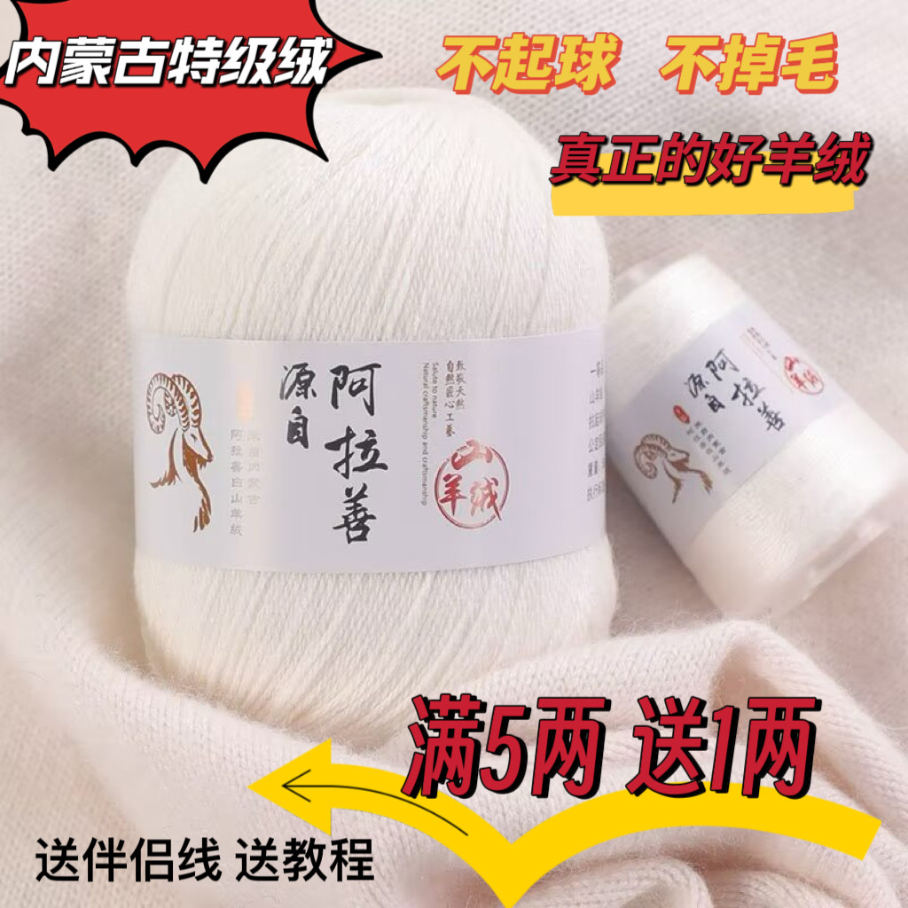 正品山羊绒线 围巾材料包中粗毛线团手工编织diy材料包送男友围脖