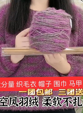 新品超柔星空七彩凤羽花式羊毛线一团3两手编中粗松鼠绒亲肤不扎
