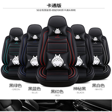 爆款五座 5d立体全包围可爱防刮座套1