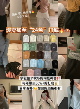 【YUXI严选】爆款加厚不加价百搭长袖舒适打底衫内搭神器半高领