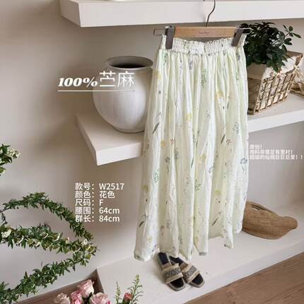 「YUXI 严选」夏上新100％苎麻植物染碎花甜美休闲风显瘦薄半身裙