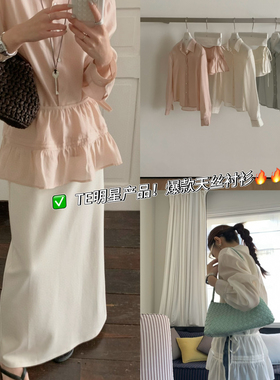 【YUXI严选】明星天丝衬衫早春屁帘设计天丝衬衫(配屁帘)(非常韩