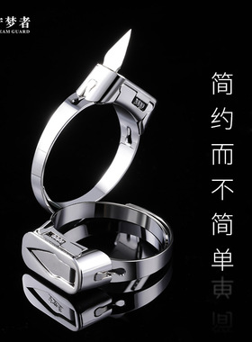 不锈钢戒指几何简约隐藏刀片防身可调节开口戒银色情侣钛钢戒指