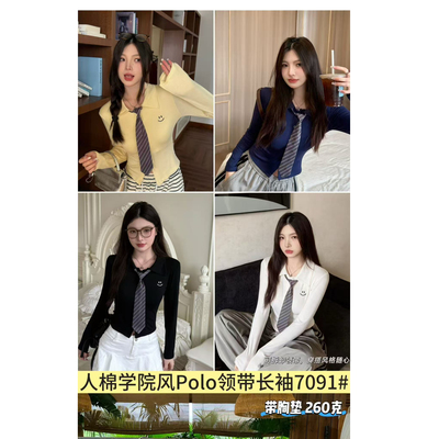 polo少女感修身显瘦长袖T恤上衣