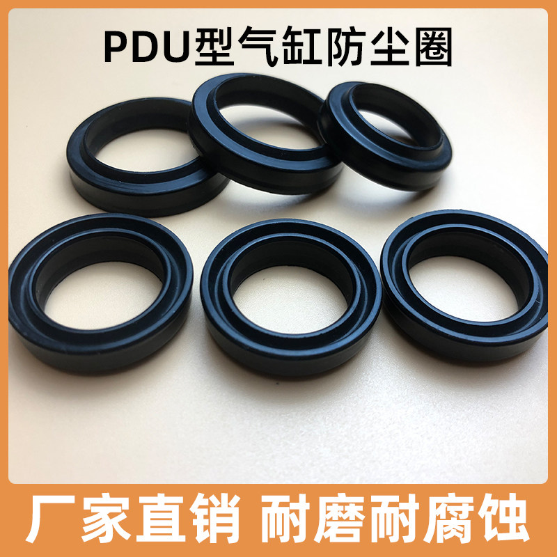密封圈丁腈耐磨气缸防尘圈