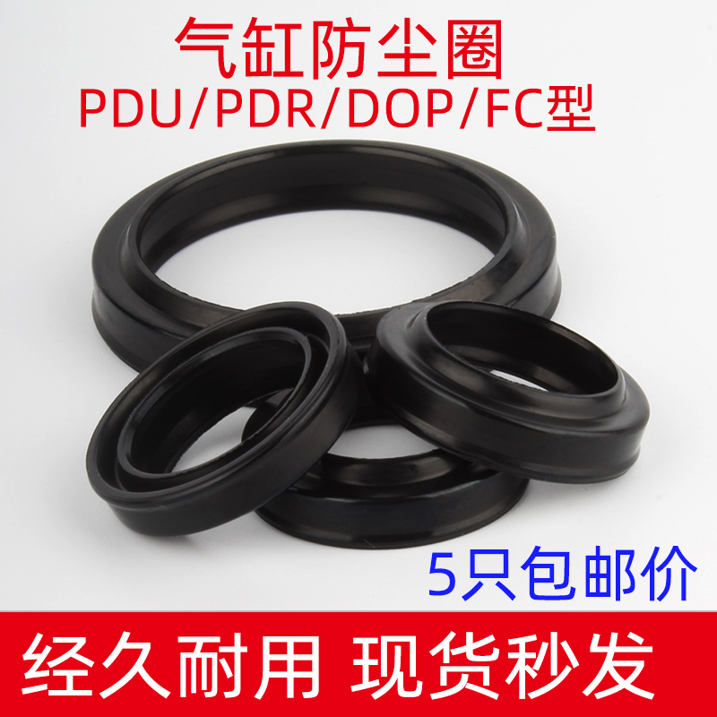 浙江丁腈橡胶耐磨耐油气缸密封圈