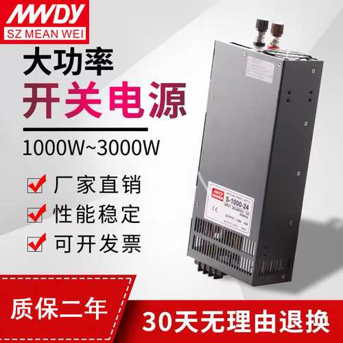 明纬大功率开关电源24v600w直流