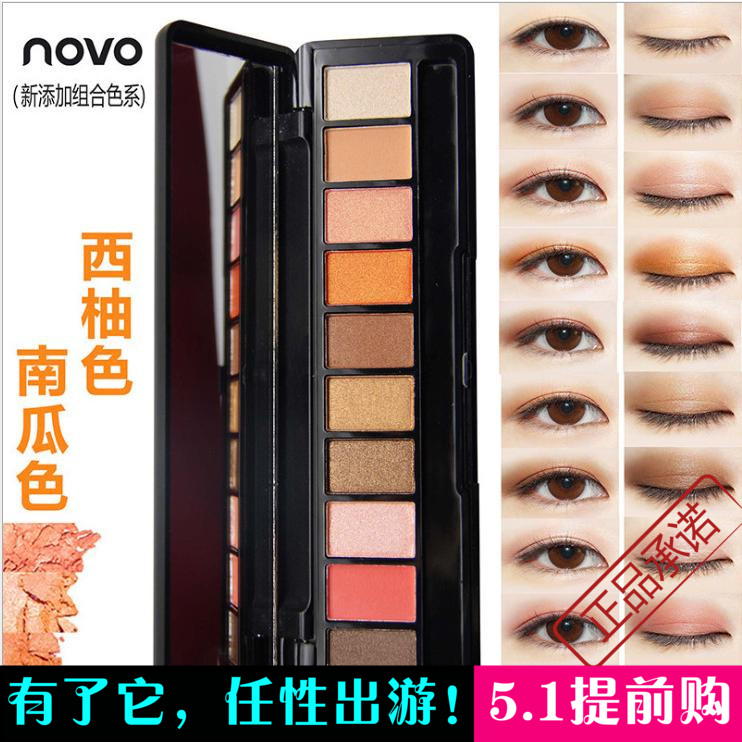 正品NOVO 舞動奇跡真彩十色眼影盤5077 持久不暈染 自然不掉粉