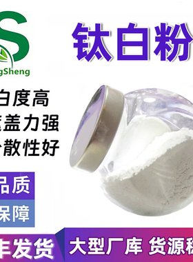 原装进口钛白粉金红石型RCL-69二氧化钛颜料油墨涂料通用型增白粉