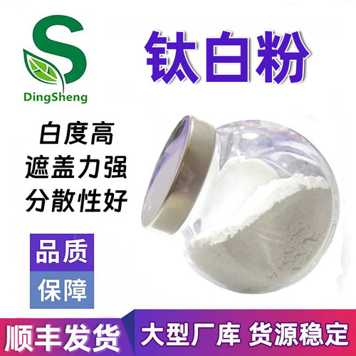 原装进口金红石型钛白粉油墨涂料