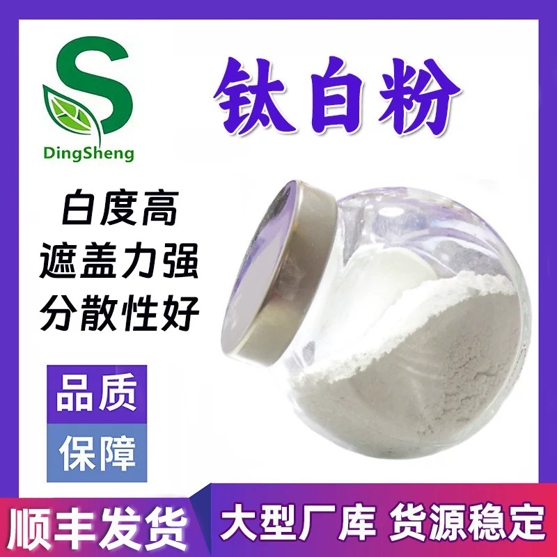 原装进口钛白粉金红石型RCL-69二氧化钛颜料油墨涂料通用型增白粉