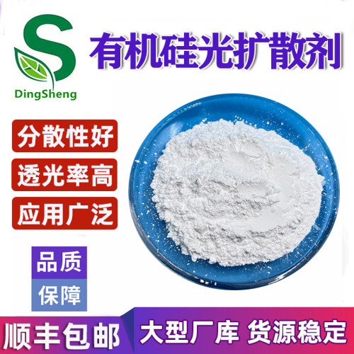 热销日本信越KMP590 LED光扩散剂PC PMMA PP PS PVC灯罩光扩散粉