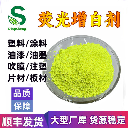促销荧光增白剂OBKSNFP-127KCB