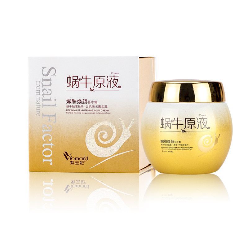 紫云妃蜗牛原液嫩肤焕颜补水霜补乳液/面霜