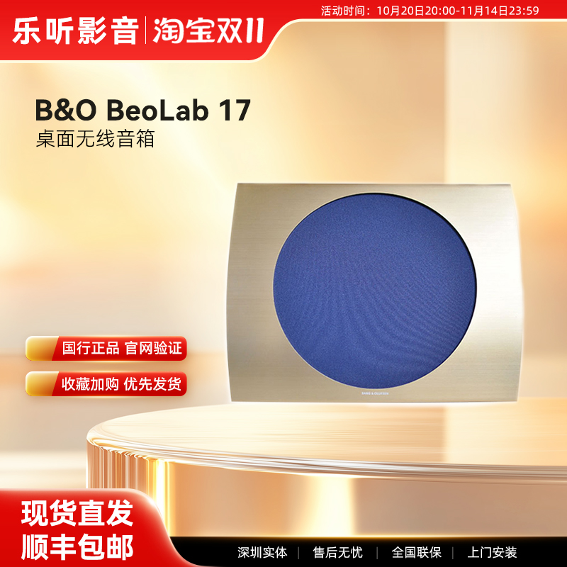 立体环绕音箱B&O家庭影院