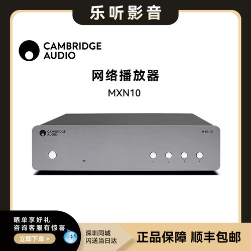 流媒体WiFi网络无损音乐播放器